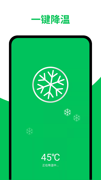 天天清理加速app v1.0.0 安卓版 2