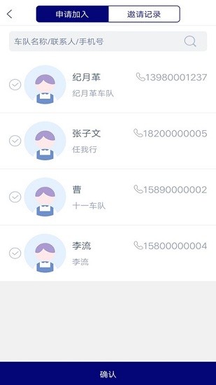 貨運匯司機端 v1.1.3 安卓版 1