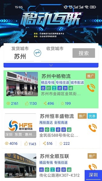 貨運家司機端 v1.9.8 安卓版 0