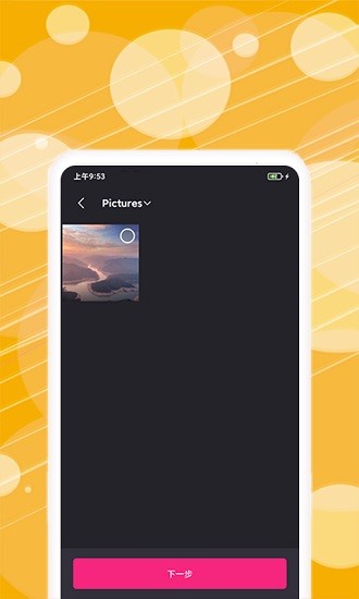 制作表情精靈 v1.1.3 安卓版 2