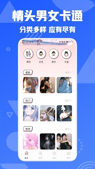 頭像屋 v1.1 安卓版 0