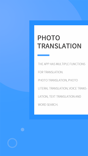 英語拍照翻譯器最新版 v1.0.0 安卓版 1