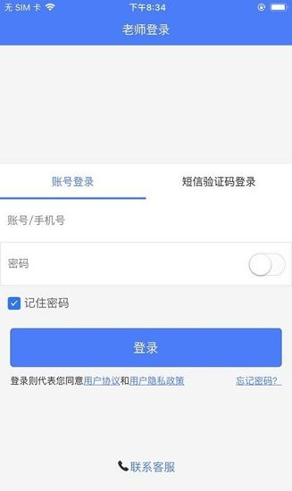 思東方老師版 v1.3.111602 安卓版 0