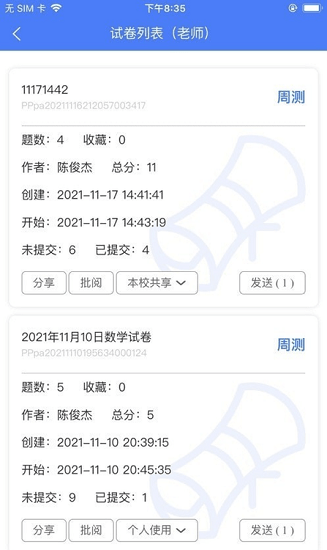 思東方老師版下載