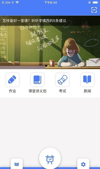 思東方老師版 v1.3.111602 安卓版 3