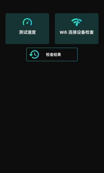 藍(lán)杰測速 v2.0.33 安卓版 0