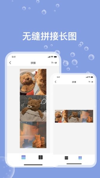 天天ps圖片編輯器app0