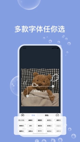 天天ps圖片編輯器app2