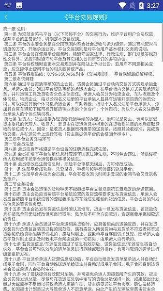 金鴻馬app下載