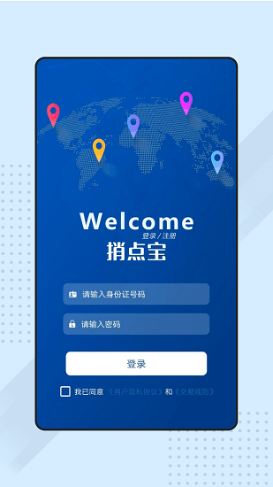 捎點(diǎn)寶貨運(yùn)司機(jī) v6.30.0.0003 安卓版 0