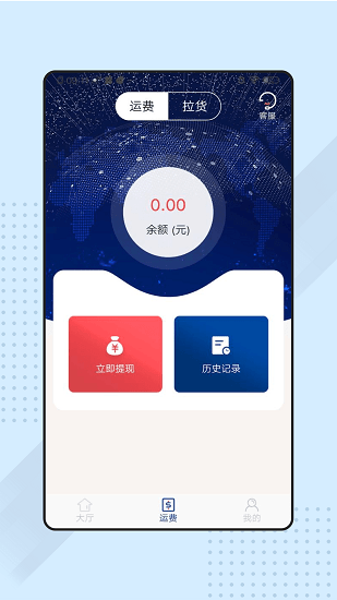 捎點(diǎn)寶貨運(yùn)司機(jī) v6.30.0.0003 安卓版 2