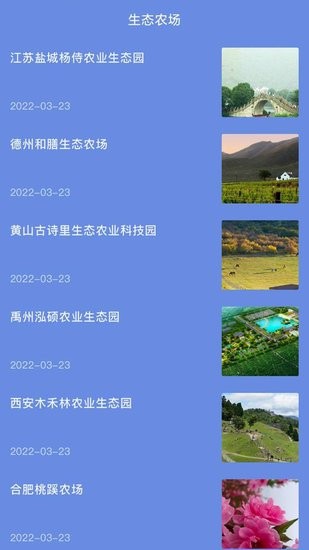 養(yǎng)殖場(chǎng)助手軟件 v1.0.1 安卓版 1