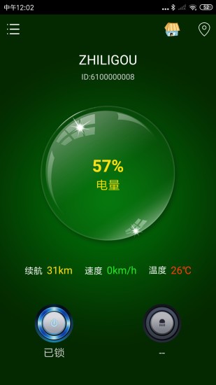 智鋰狗gps最新版