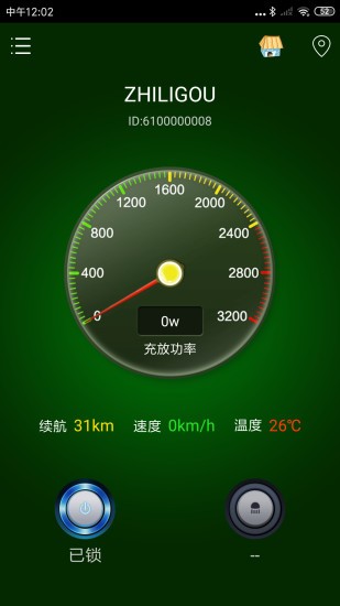 智鋰狗gps(Zhiligou鋰電池管理app) v2.2.8 安卓版 0