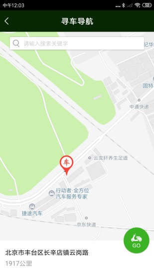 智鋰狗gps(Zhiligou鋰電池管理app) v2.2.8 安卓版 2