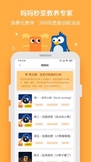 優(yōu)貝樂早教中心 v1.0.5 安卓最新版 1