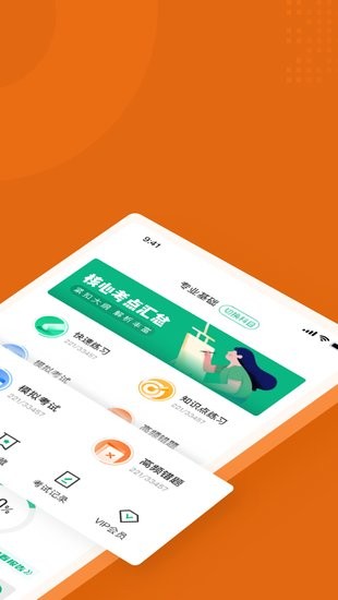 政工師考試聚題庫(kù)app v1.1.0 安卓版 1
