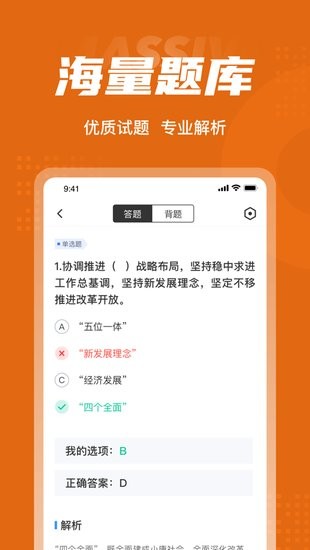 政工師考試聚題庫(kù)app v1.1.0 安卓版 2