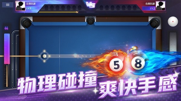 冠軍臺(tái)球手游