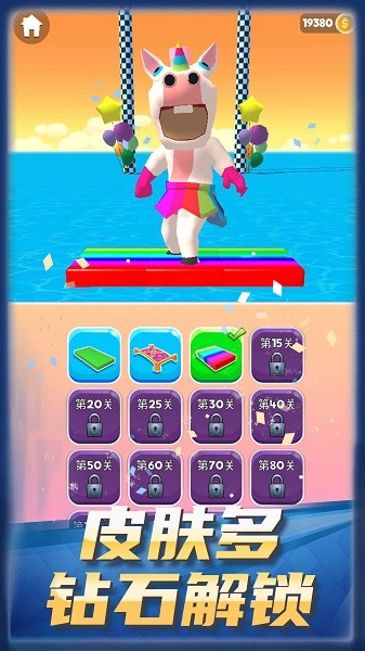 狂奔都市小人 v1.0.1 安卓版 0