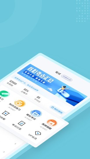 社區(qū)禁毒專員考試聚題庫(kù)app v1.0.9 安卓版 1