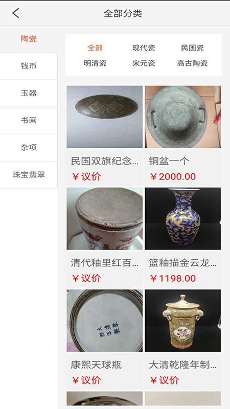真裕文藏平臺下載