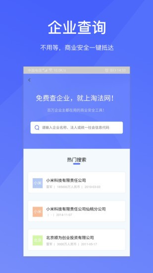 淘法律師端 v5.5.25 安卓版 2