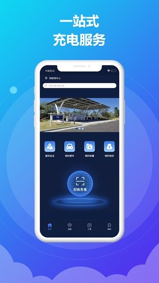 時(shí)時(shí)充最新版 v3.4.0 安卓版 0