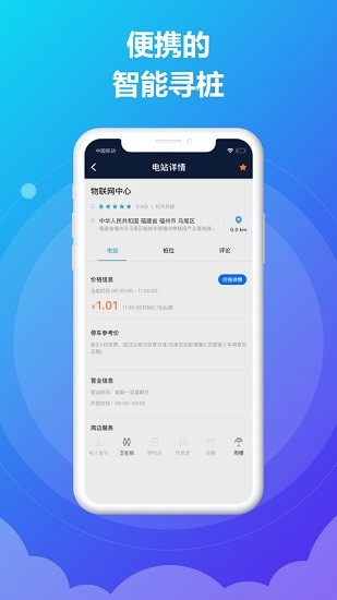 時(shí)時(shí)充最新版 v3.4.0 安卓版 1