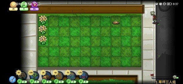 pvz_ew手機(jī)版