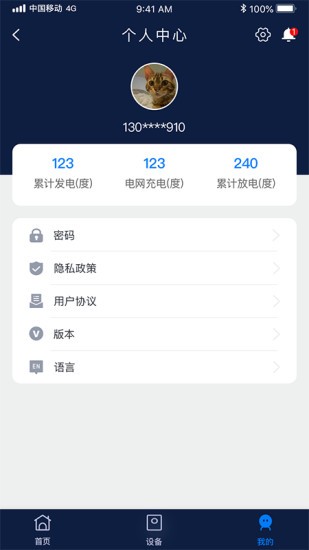 時時家 v2.0.4 安卓版 0