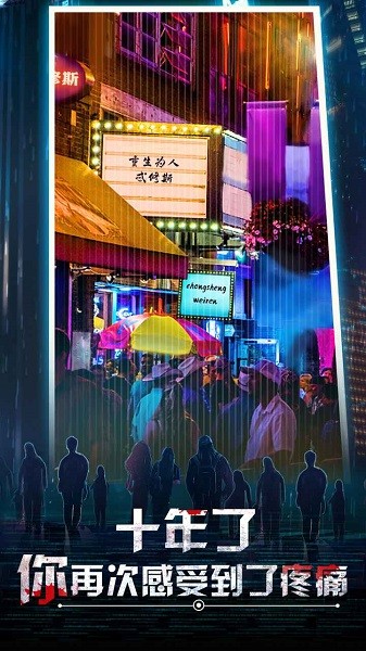 重生為人.忒修斯 v1.0.0 安卓版 0