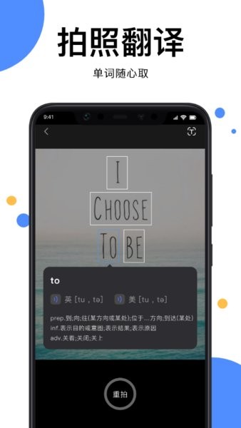 實時翻譯王app v1.5 安卓版 1