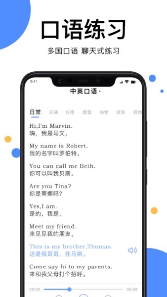 實時翻譯王app v1.5 安卓版 2