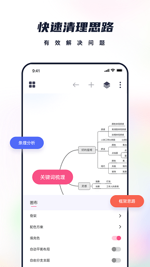 戀戀筆記手機(jī)版 v1.1.0 安卓版 0