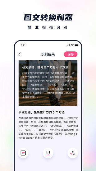 戀戀筆記最新版下載