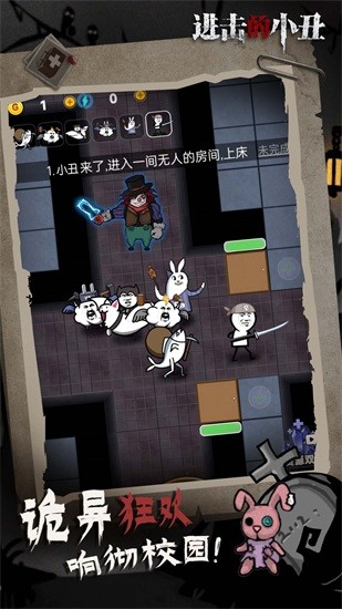 進擊的小丑暢玩版 v1.3.0 安卓版 0