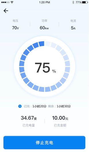 充電e族 福建app v1.1.6 安卓版 0