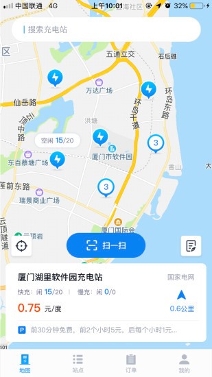 充電e族 福建app v1.1.6 安卓版 2