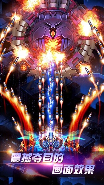 雷電HD手游 v1.0.0 安卓版 0