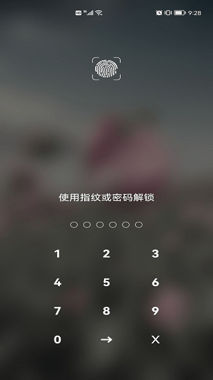 密碼匣子手機版 v2.0.0 安卓版 1