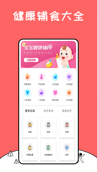 中國式成長日記本手機版 v1.0.0 安卓版 1