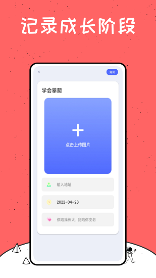 中國式成長日記本手機版 v1.0.0 安卓版 0