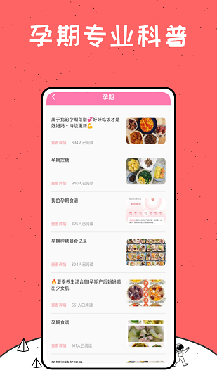 中國式成長日記本手機版 v1.0.0 安卓版 3