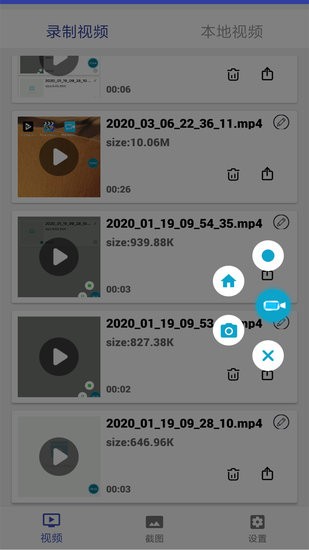 截屏錄制編輯app v3.2.27 安卓版 3