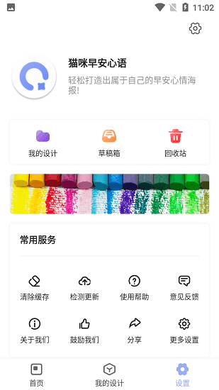 貓咪早安心語(yǔ)最新版 貓咪早安心語(yǔ)最新版下載