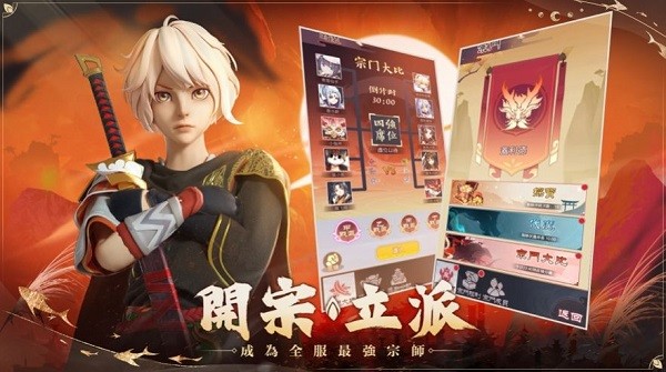逍遙歌行游戲 逍遙歌行手游