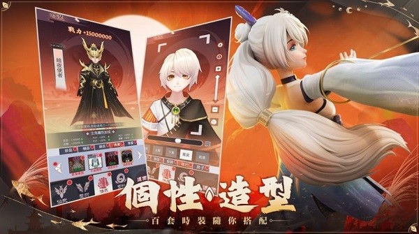 逍遙歌行游戲 v4.0 安卓版 1