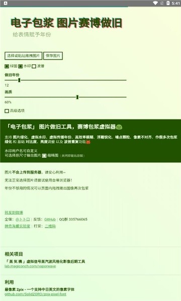 電子包漿下載