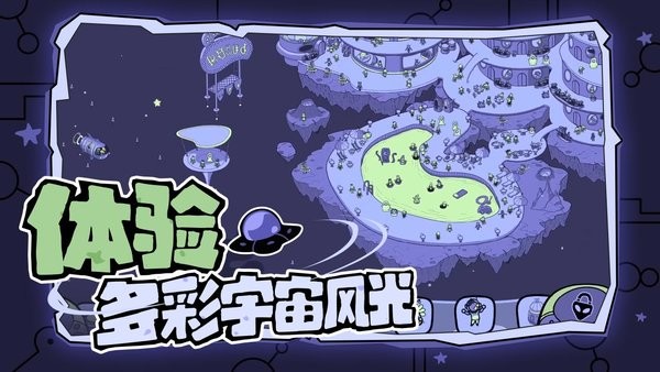 尋找外星人steam移植版 v1.0.16 安卓版 3